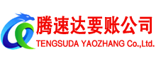 云龙要债公司